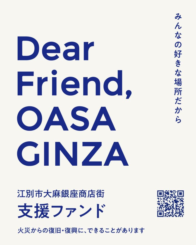 Dear Friend,OASA GINZA